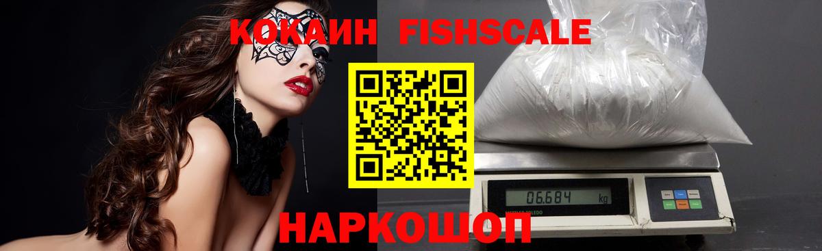 Кокаин 97%  COCAIN VHQ  Вход с VPN  Ейск 