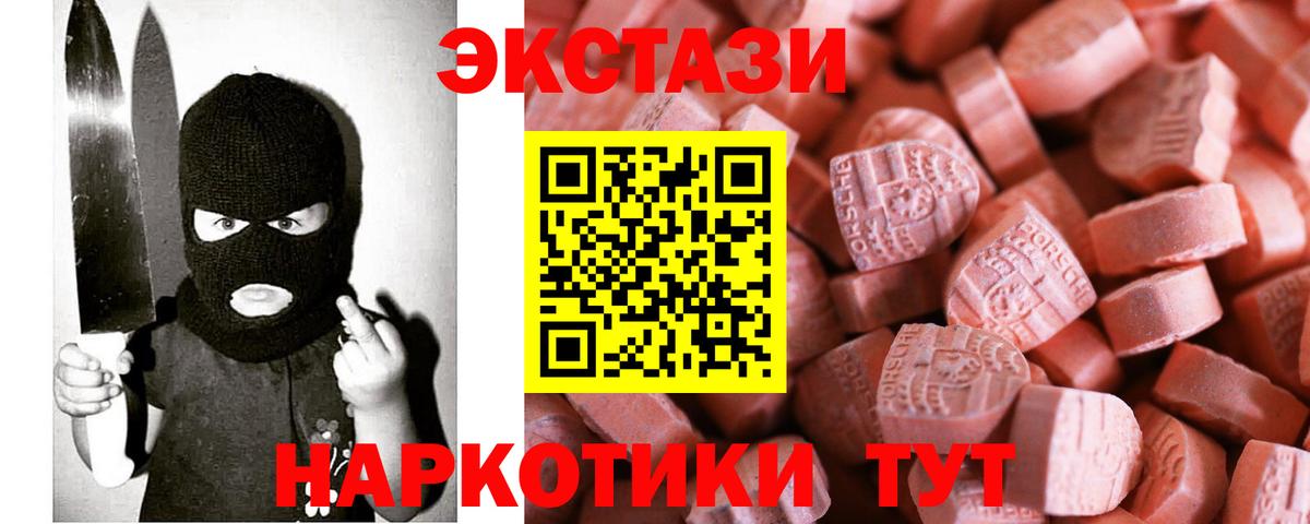 Ейск  Ecstasy  Ecstasy VHQ  Вход с VPN  Ecstasy таблы 