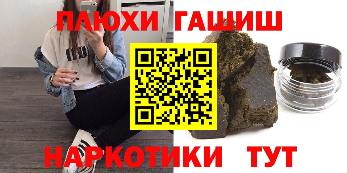 Ейск  ГАШИШ Premium  ГАШИШ AMNESIA HAZE  Вход с VPN 
