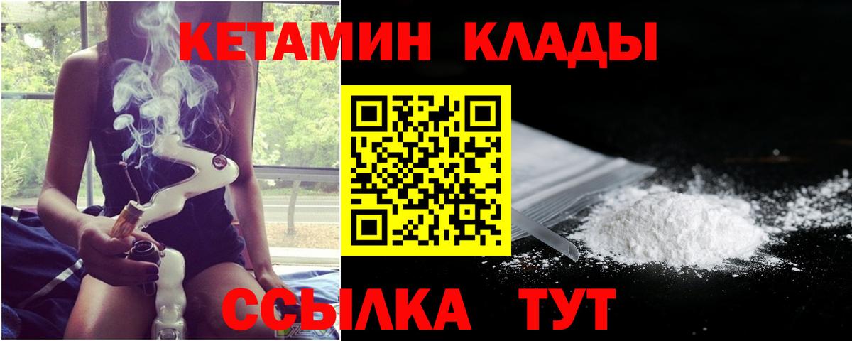 Кетамин ketamine  сайты даркнета формула  Ейск  КЕТАМИН ketamine  Вход с VPN 