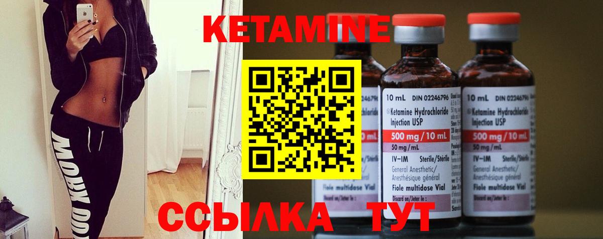 КЕТАМИН VHQ Ейск
