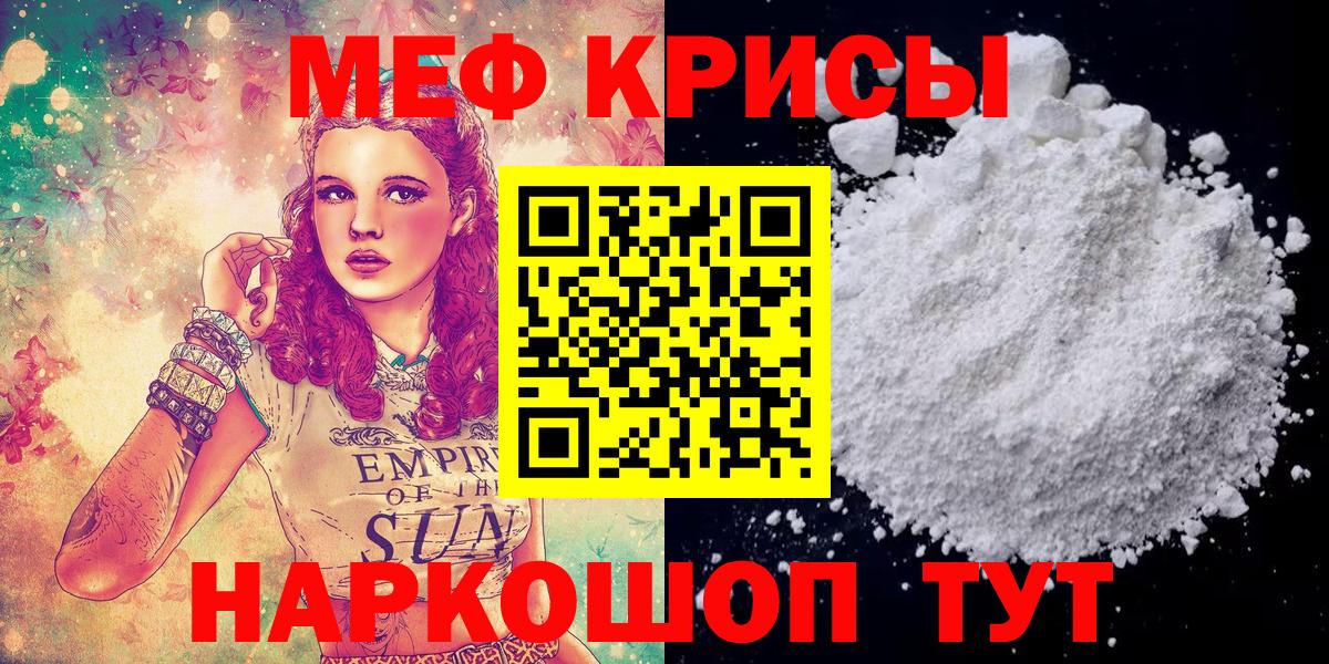 omg как зайти  МЕФ  МЕФ 4 MMC  Вход с VPN  МЯУ-МЯУ кристаллы  Ейск  МЯУ-МЯУ 
