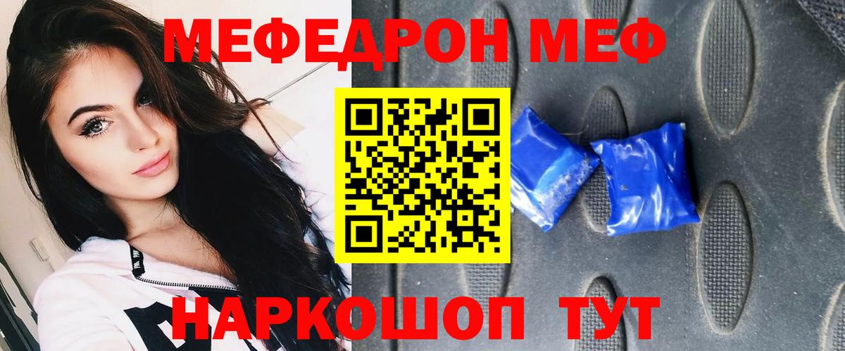 МЕФ мука Ейск
