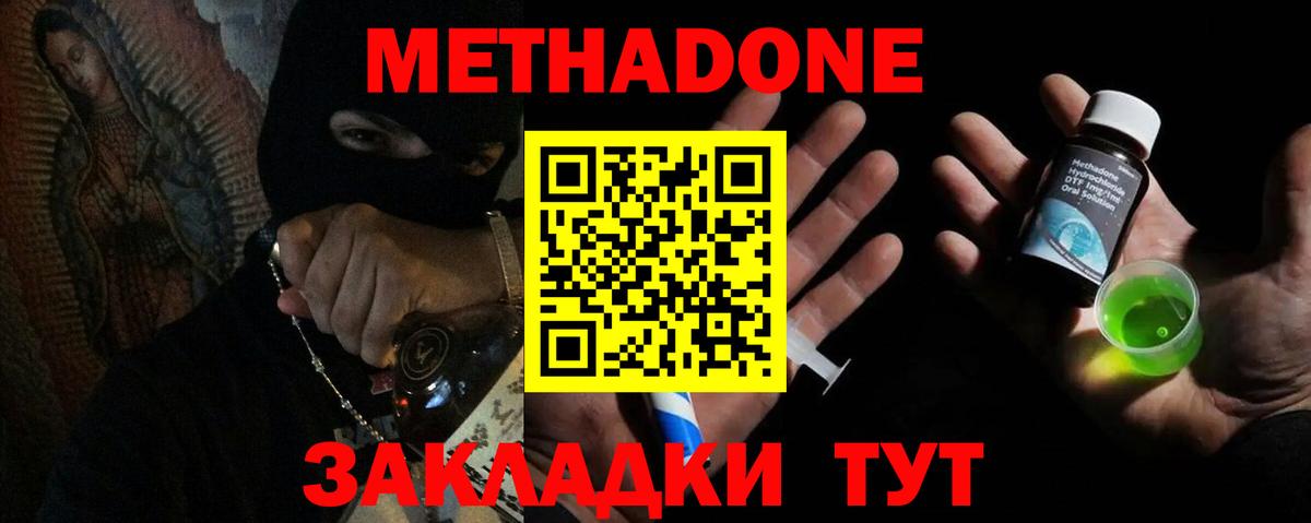 Метадон мёд  Вход с VPN  МЕТАДОН VHQ  Ейск 
