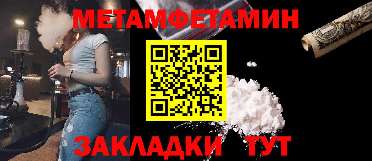МЕТАМФЕТАМИН Декстрометамфетамин 99.9% Ейск