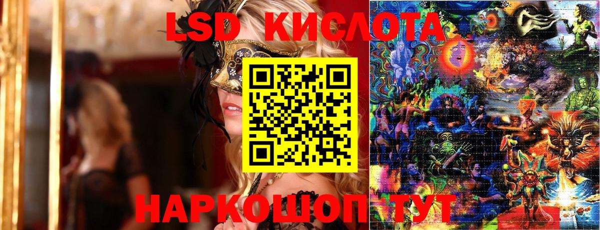 Ейск  Марки 25I-NBOMe 1,5мг  Марки 25I-NBOMe  Вход с VPN 